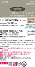 Panasonic 饤 LGB76507LB1