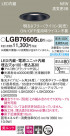 Panasonic 饤 LGB76605LB1