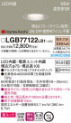 Panasonic 饤 LGB77122LB1