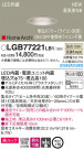Panasonic 饤 LGB77221LB1