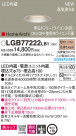 Panasonic 饤 LGB77222LB1