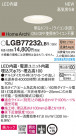 Panasonic 饤 LGB77232LB1