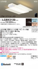Panasonic 󥰥饤 LGBX3139