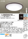 Panasonic 󥰥饤 LGBZ0521K