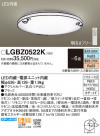 Panasonic 󥰥饤 LGBZ0522K