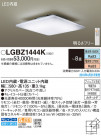 Panasonic 󥰥饤 LGBZ1444K