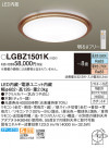 Panasonic 󥰥饤 LGBZ1501K