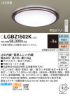 Panasonic 󥰥饤 LGBZ1502K