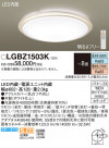 Panasonic 󥰥饤 LGBZ1503K