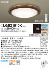 Panasonic 󥰥饤 LGBZ1510K