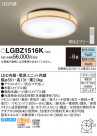 Panasonic 󥰥饤 LGBZ1516K