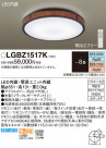 Panasonic 󥰥饤 LGBZ1517K