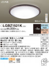 Panasonic 󥰥饤 LGBZ1521K