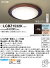 Panasonic 󥰥饤 LGBZ1532K
