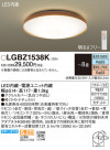 Panasonic 󥰥饤 LGBZ1538K