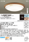 Panasonic 󥰥饤 LGBZ1601