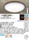 Panasonic 󥰥饤 LGBZ1605