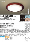 Panasonic 󥰥饤 LGBZ2531K