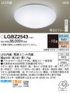 Panasonic 󥰥饤 LGBZ2543
