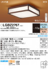 Panasonic 󥰥饤 LGBZ2767