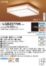 Panasonic 󥰥饤 LGBZ2770K