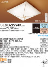 Panasonic 󥰥饤 LGBZ2774K