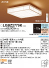 Panasonic 󥰥饤 LGBZ2779K