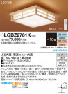 Panasonic 󥰥饤 LGBZ2781K