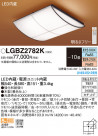 Panasonic 󥰥饤 LGBZ2782K