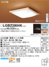 Panasonic 󥰥饤 LGBZ2804K
