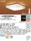 Panasonic 󥰥饤 LGBZ2805K