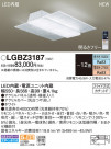 Panasonic 󥰥饤 LGBZ3187
