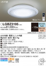 Panasonic 󥰥饤 LGBZ3195