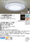 Panasonic 󥰥饤 LGBZ3197