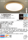 Panasonic 󥰥饤 LGBZ3421