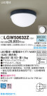 Panasonic ƥꥢ LGW50632Z