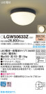 Panasonic ƥꥢ LGW50633Z