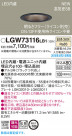 Panasonic 饤 LGW73116LB1