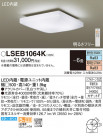 Panasonic 󥰥饤 LSEB1064K