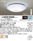 Panasonic 󥰥饤 LSEB1068K