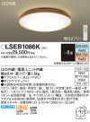 Panasonic 󥰥饤 LSEB1086K