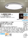 Panasonic 󥰥饤 LSEB1105