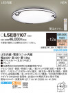 Panasonic 󥰥饤 LSEB1107