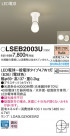 Panasonic 󥰥饤 LSEB2003U