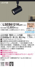 Panasonic ݥåȥ饤 LSEB6121KLE1