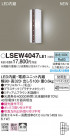 Panasonic ƥꥢȥɥ LSEW4047LE1