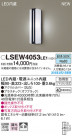 Panasonic ƥꥢȥɥ LSEW4053LE1