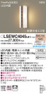 Panasonic ƥꥢȥɥ LSEWC4045LE1