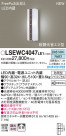 Panasonic ƥꥢȥɥ LSEWC4047LE1
