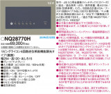 Panasonic ¾ NQ28770H